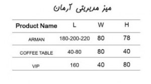 میز 4 آرمان